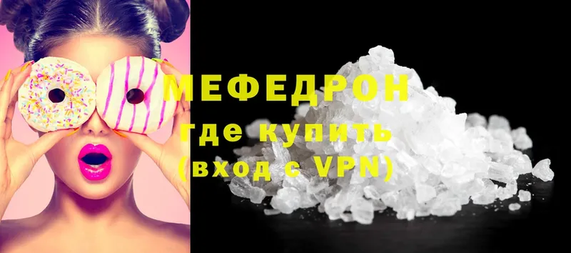 мега tor  Пикалёво  Меф mephedrone 